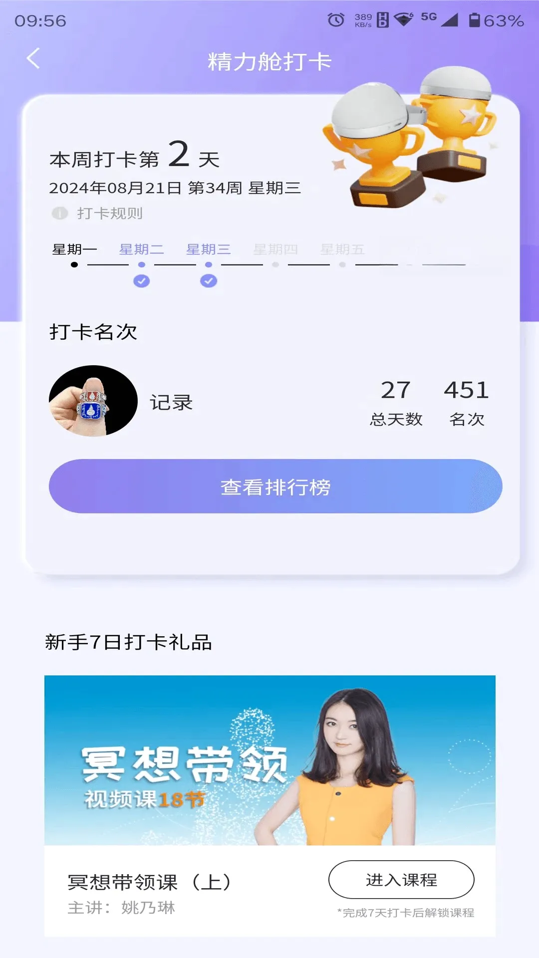 ���⾫����(�����豸����)v1.1.8 ��׿��