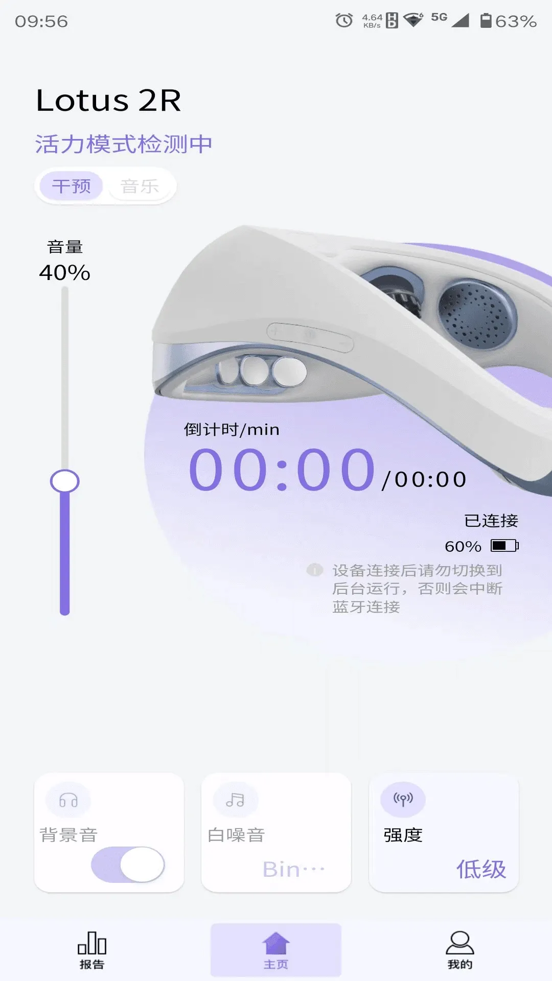 ���⾫����(�����豸����)v1.1.8 ��׿��