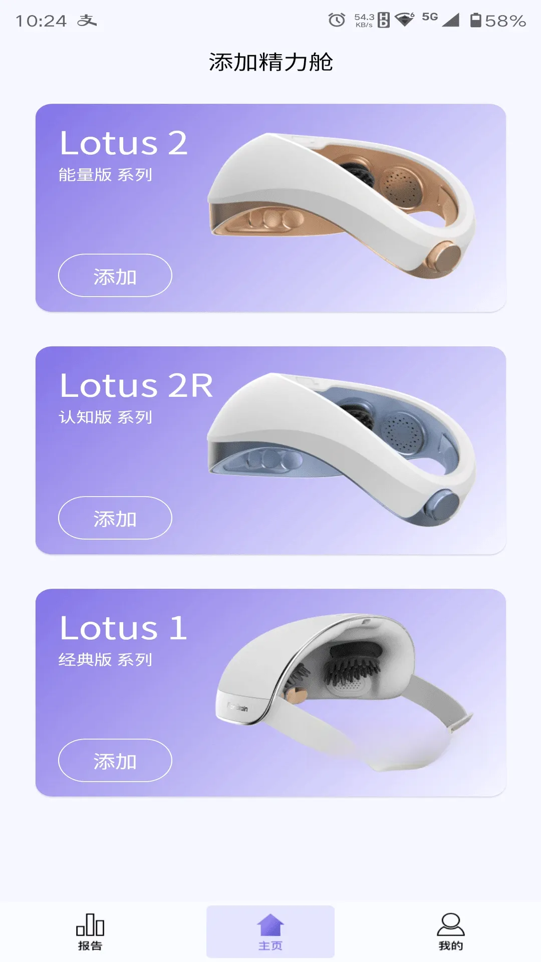 ���⾫����(�����豸����)v1.1.8 ��׿��
