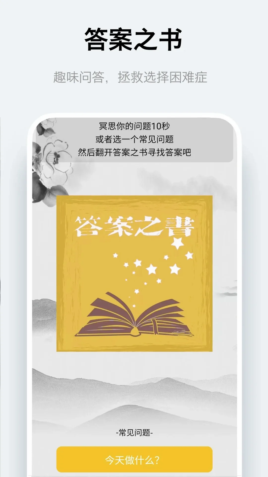 ��ˮ���̴�֮��(����Ӧ�ù���)v2.2.3 �ֻ���