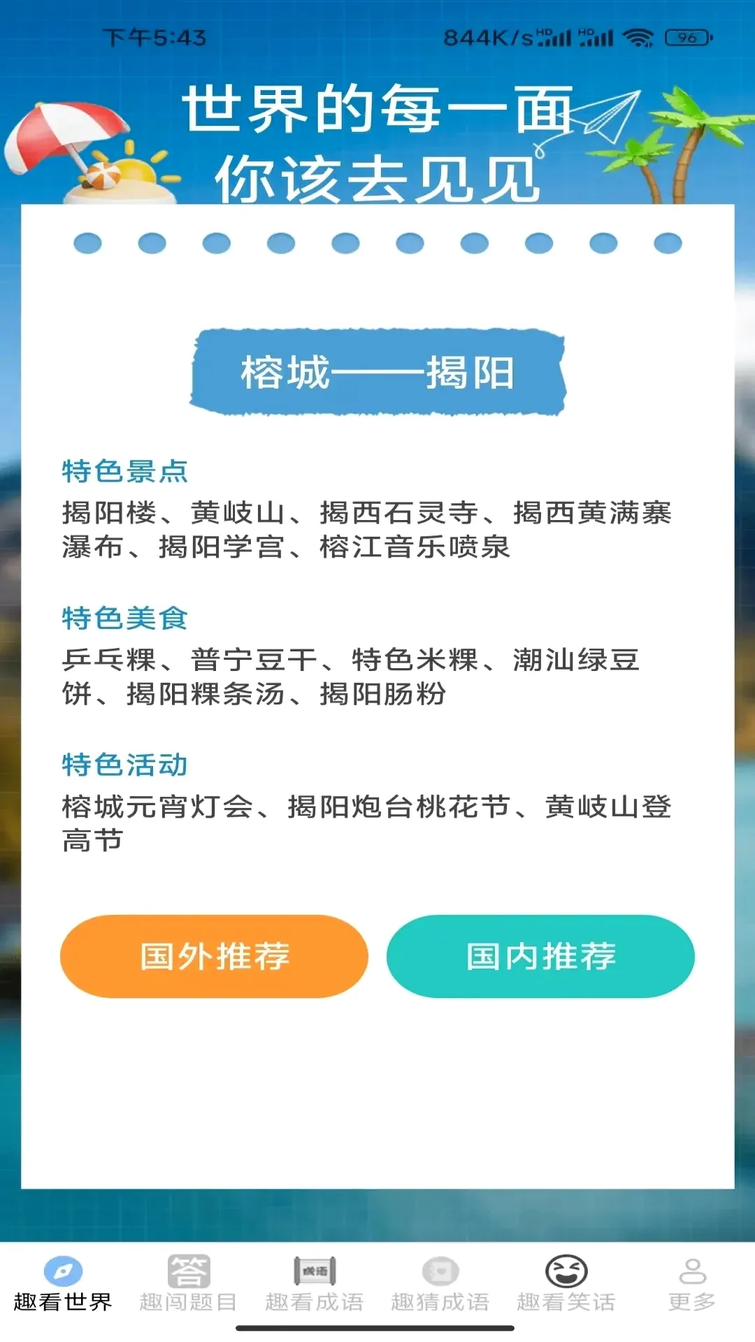 光影趣看最新手机版 光影趣看最新手机版