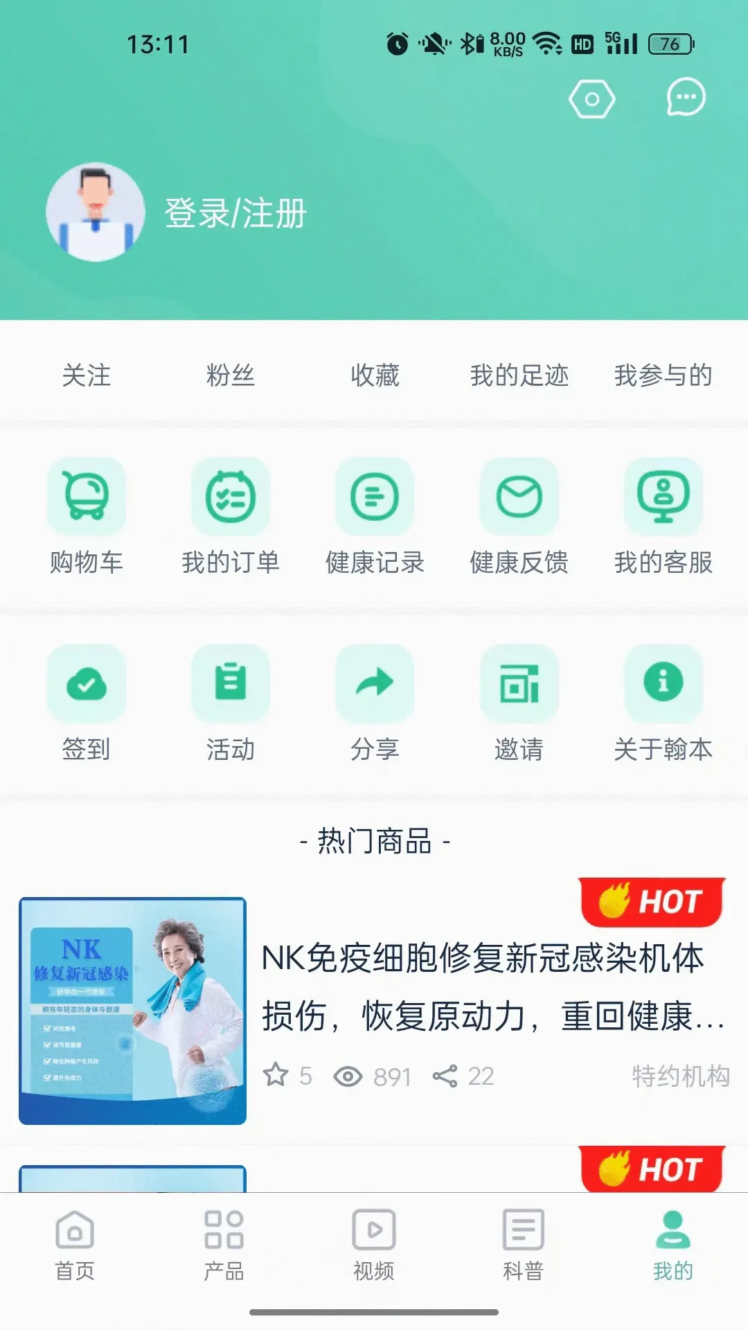 ��������(ϸ����������ƽ̨)v1.6 ��׿��