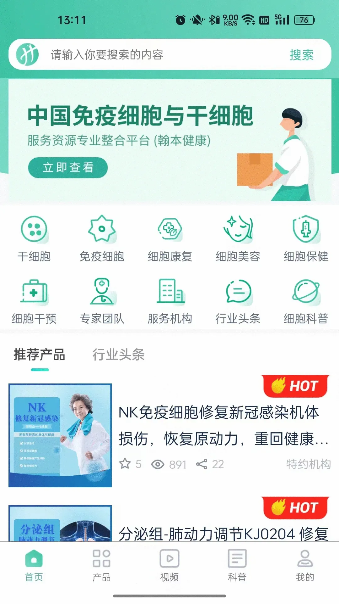 ��������(ϸ����������ƽ̨)v1.6 ��׿��