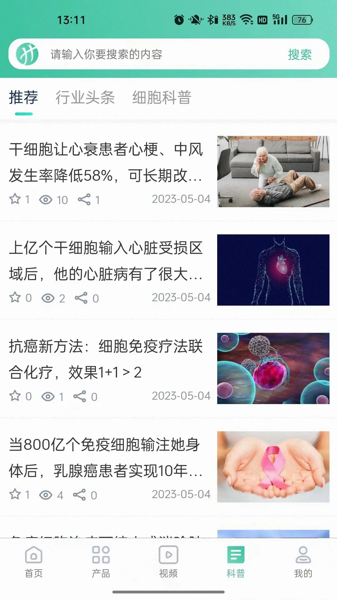 ��������(ϸ����������ƽ̨)v1.6 ��׿��