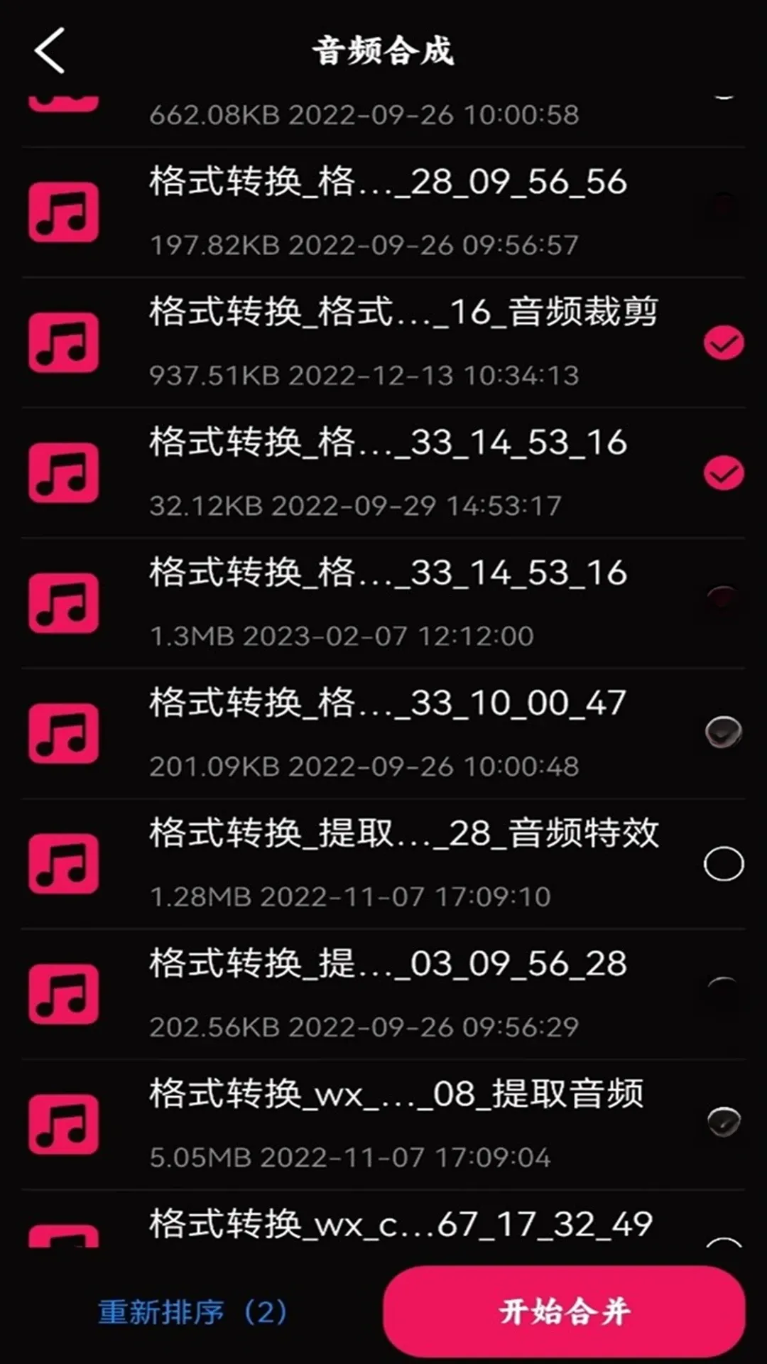 语音录音大师(录音文字处理) 语音录音大师(录音文字处理)