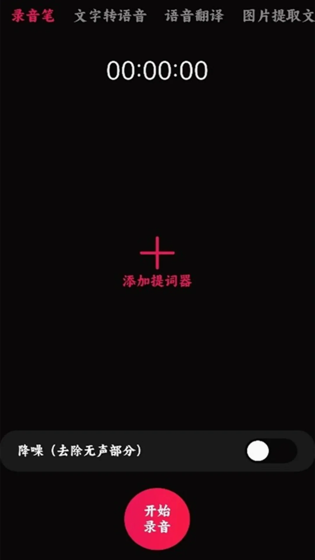 ����¼����ʦ(¼�����ִ���)v1.6 �ֻ���