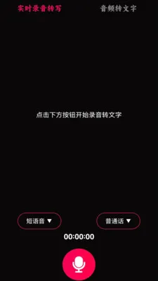 ����¼����ʦ(¼�����ִ���)v1.6 �ֻ���