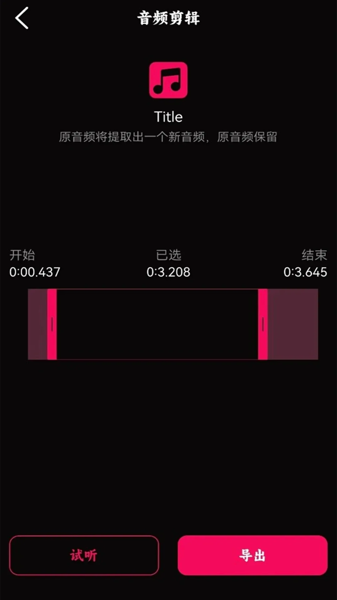 语音录音大师(录音文字处理) 语音录音大师(录音文字处理)