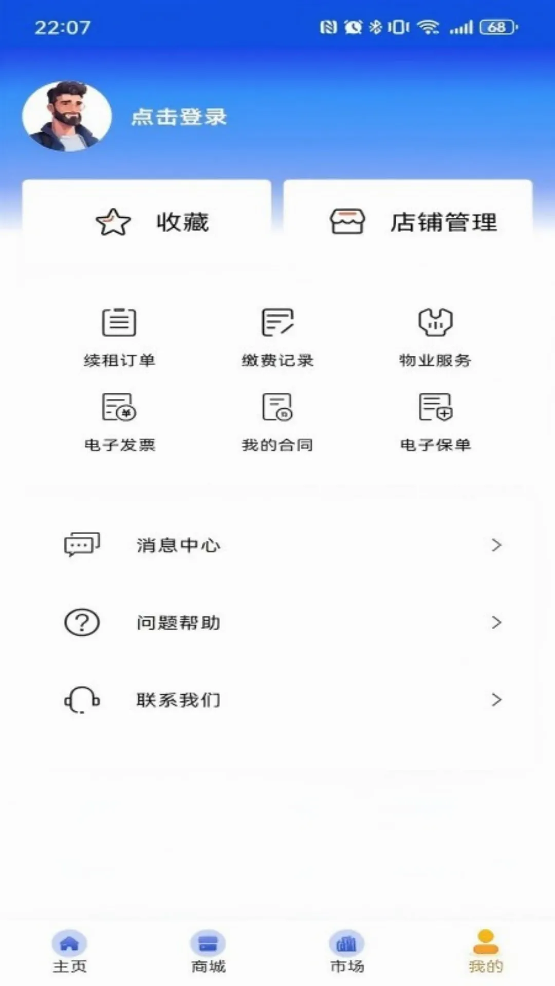 �����װ��(��װ���̷���)v2.0.8 �ֻ���