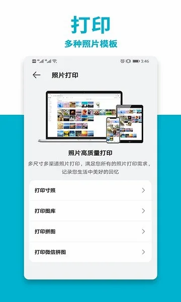 手机打印机AIR PRINT(无线打印软件) 手机打印机AIR PRINT(无线打印软件)