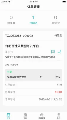 ���ʵ���(�Ųͷ���ƽ̨)v1.0.5 �ֻ���