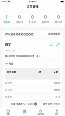 ���ʵ���(�Ųͷ���ƽ̨)v1.0.5 �ֻ���