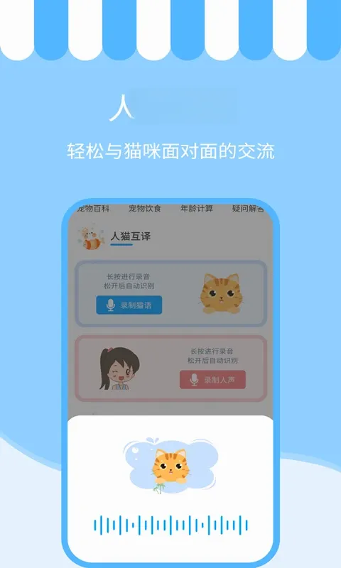 人猫交流最新手机版 人猫交流最新手机版