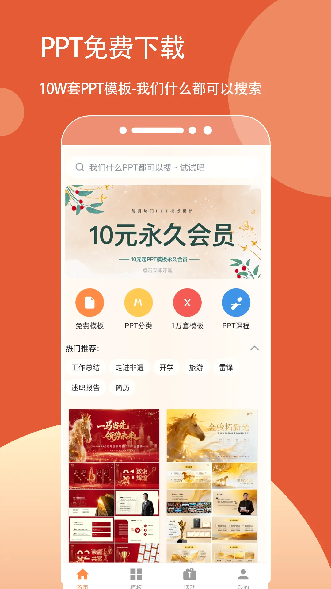 第1PPT(PPT资源下载) 第1PPT(PPT资源下载)