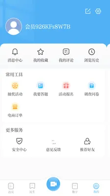 ��������(������Ѷƽ̨)v6.1.3 ��׿��