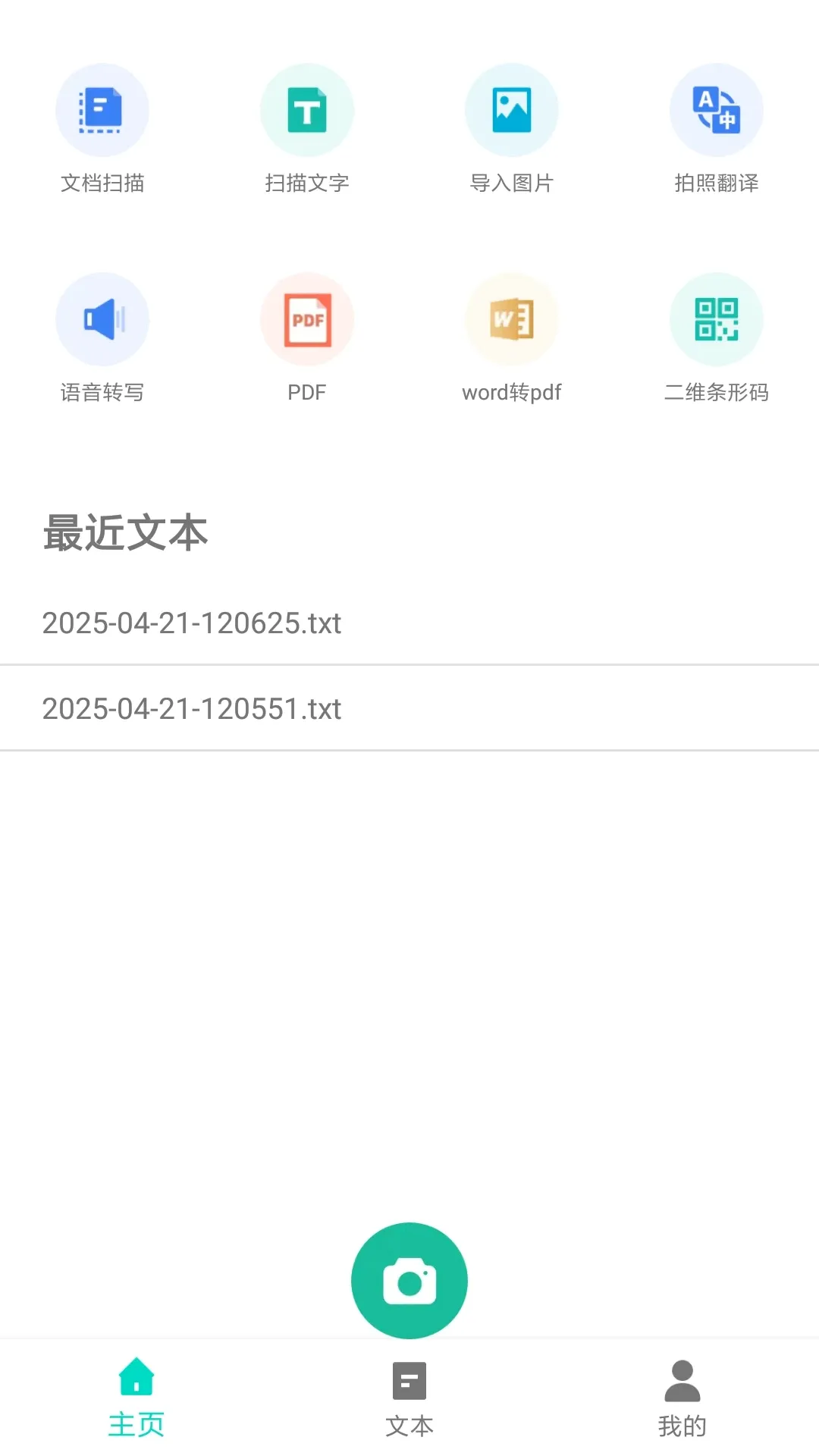 ĬĬɨ���������ֻ���v1.16 ��׿��
