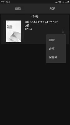 ĬĬɨ���������ֻ���v1.16 ��׿��