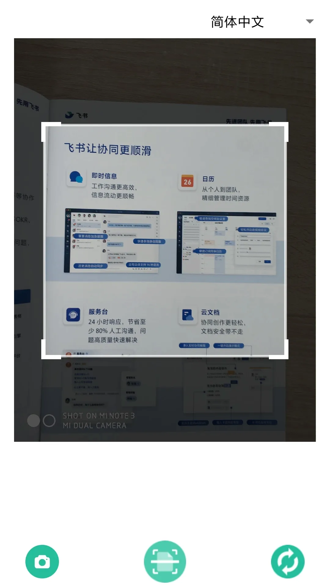 默默扫描王最新手机版 默默扫描王最新手机版