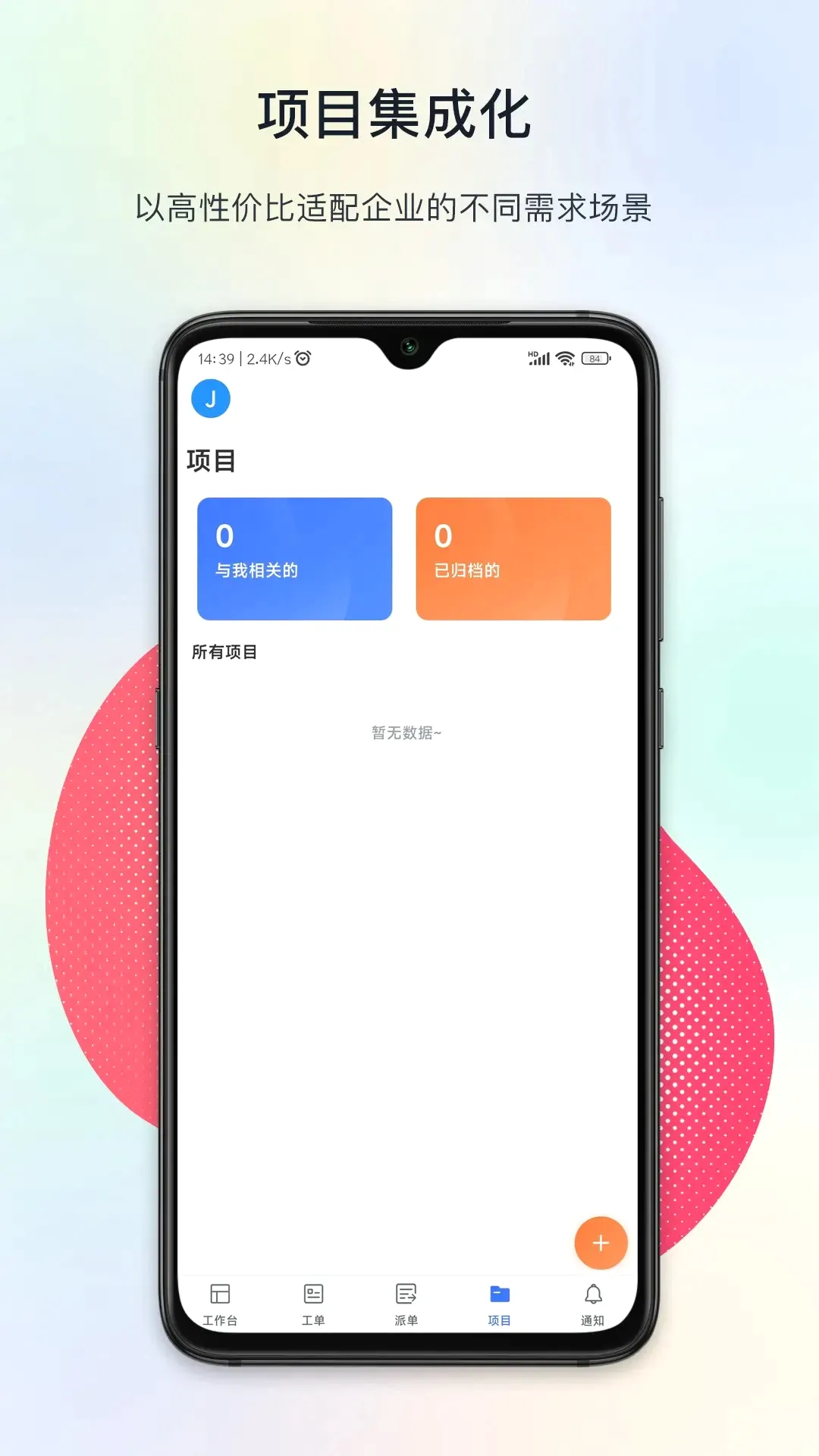 FeelDesk(�칫���ݴ���)v3.2.9 �ֻ���