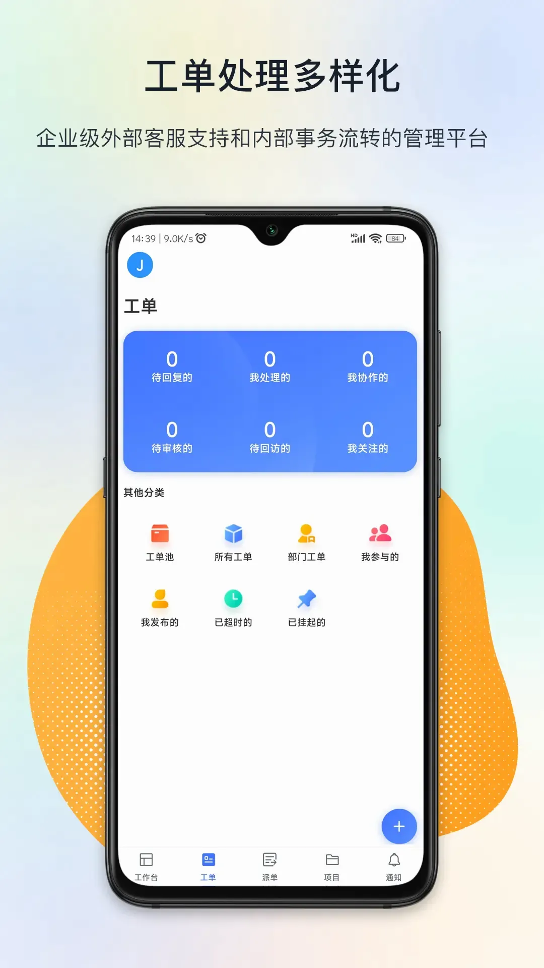 FeelDesk(�칫���ݴ���)v3.2.9 �ֻ���