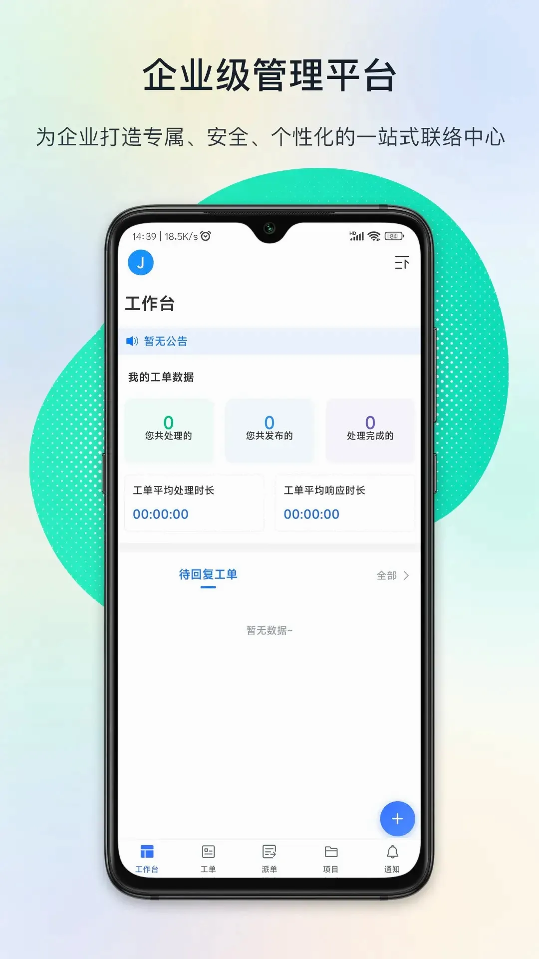 FeelDesk(�칫���ݴ���)v3.2.9 �ֻ���