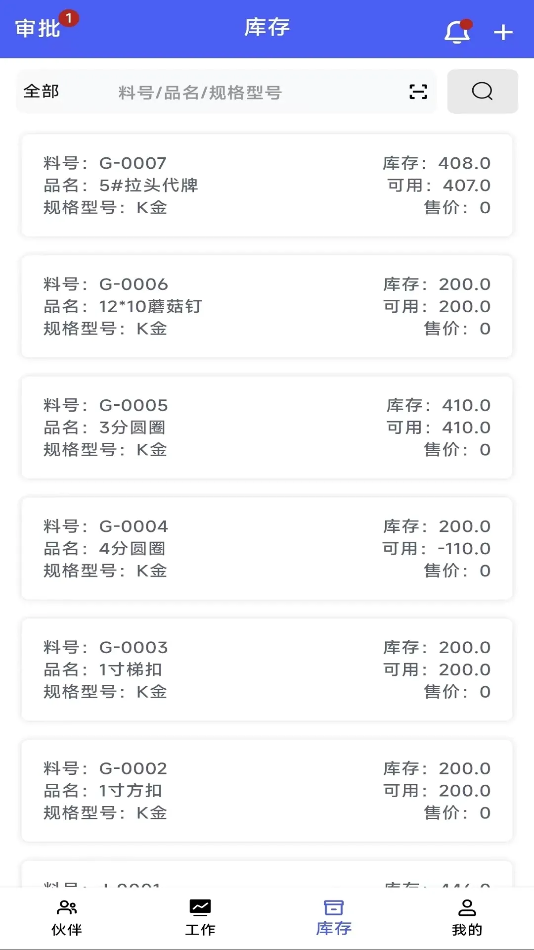 企聚变数字化ERP2026最新版本 企聚变数字化ERP2026最新版本