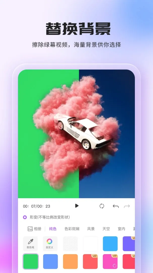 ��Ƶ��������(AI��Ƶ��ͼ)v1.2.1 �ֻ���