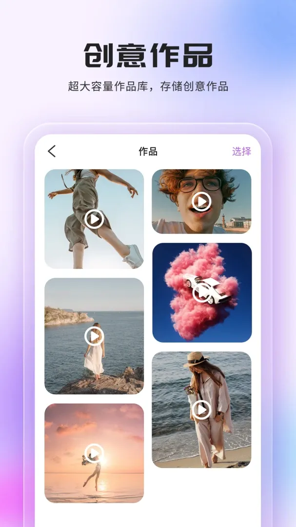 ��Ƶ��������(AI��Ƶ��ͼ)v1.2.1 �ֻ���