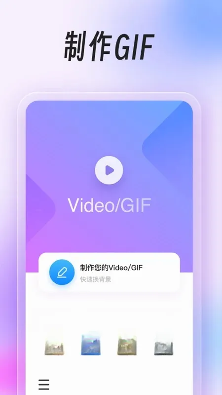 ��Ƶ��������(AI��Ƶ��ͼ)v1.2.1 �ֻ���