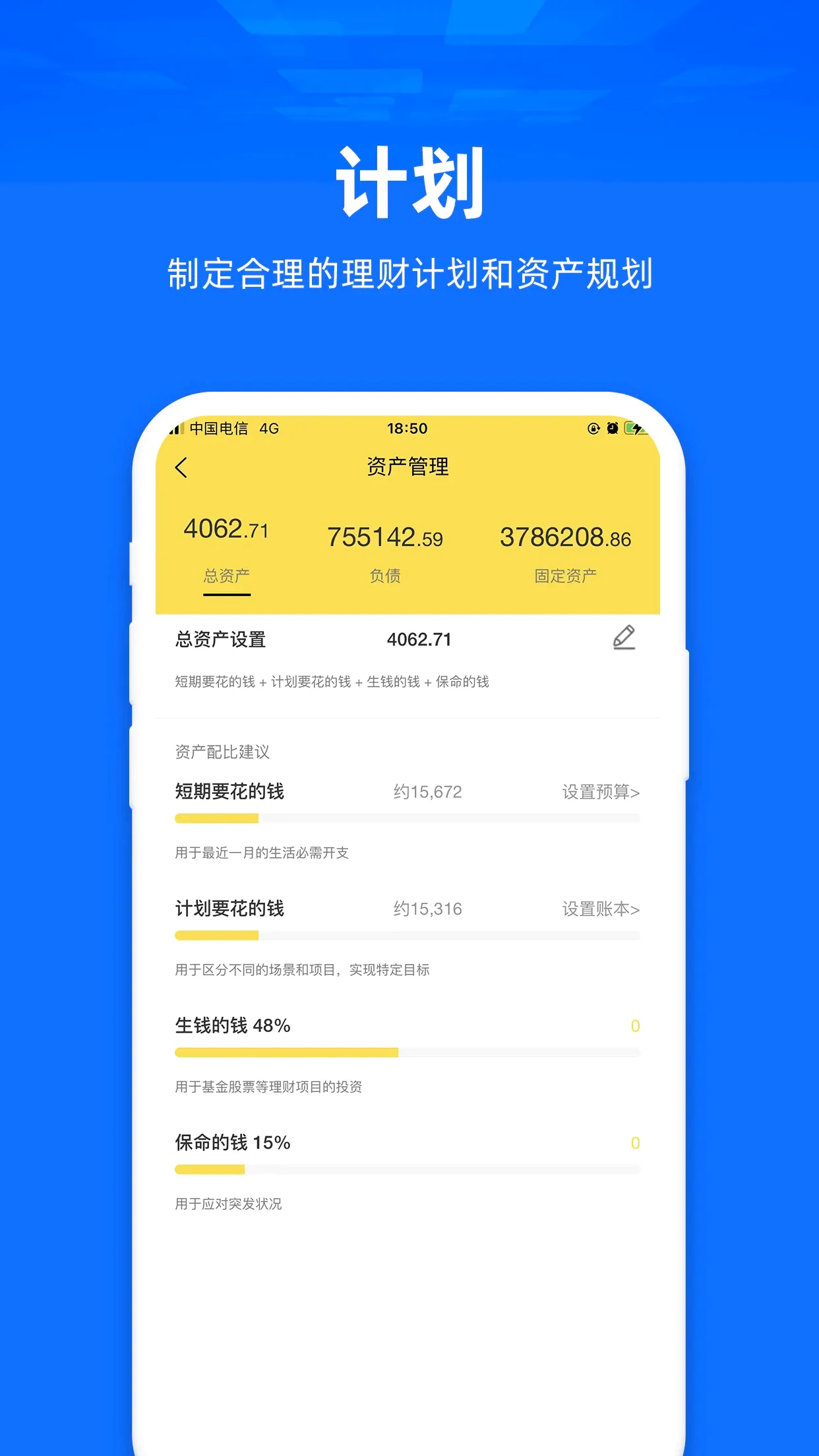 ����(����滮����)v2.2.6 ��׿��