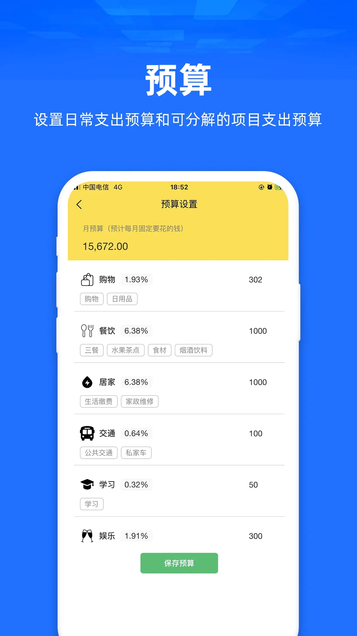 ����(����滮����)v2.2.6 ��׿��