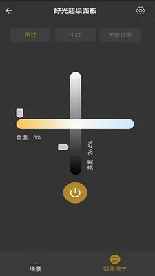 �ù�ʱ��(���ܿ�������)v1.0.1 ��׿��