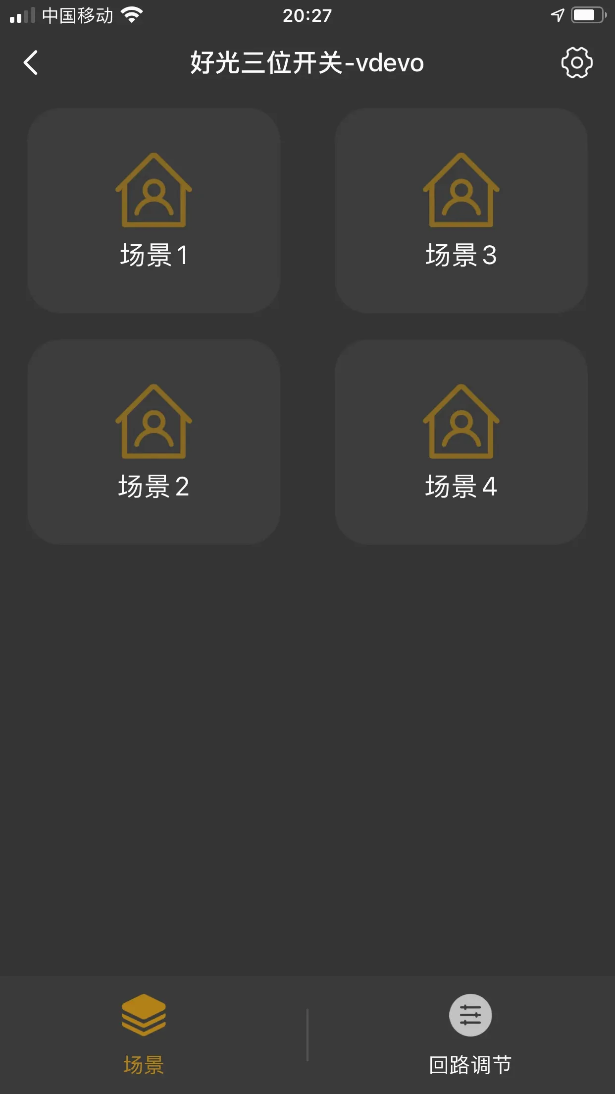 好光时代(智能控制软件) 好光时代(智能控制软件)