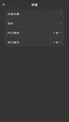 �ù�ʱ��(���ܿ�������)v1.0.1 ��׿��