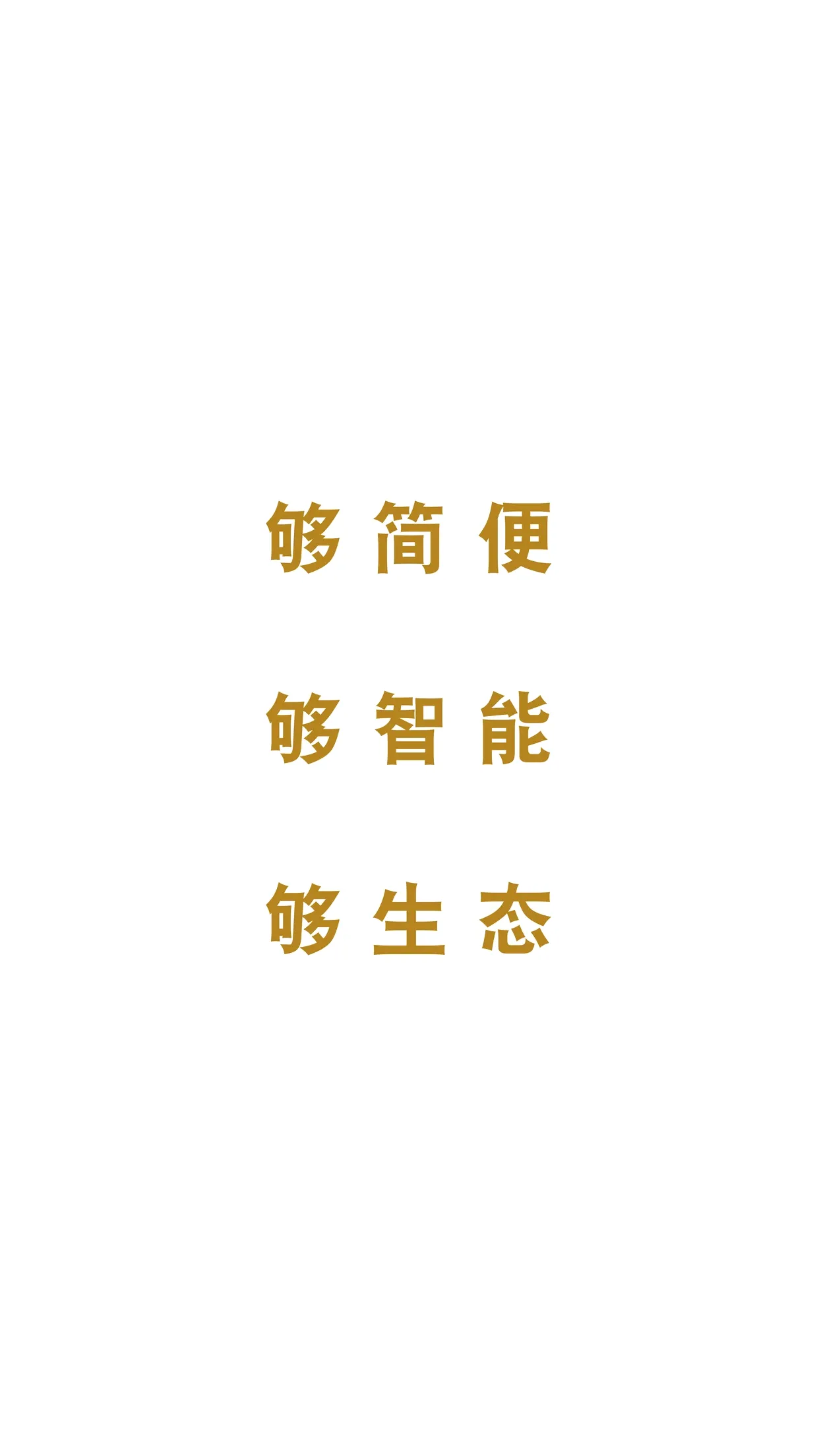 好光时代(智能控制软件) 好光时代(智能控制软件)