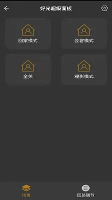 �ù�ʱ��(���ܿ�������)v1.0.1 ��׿��
