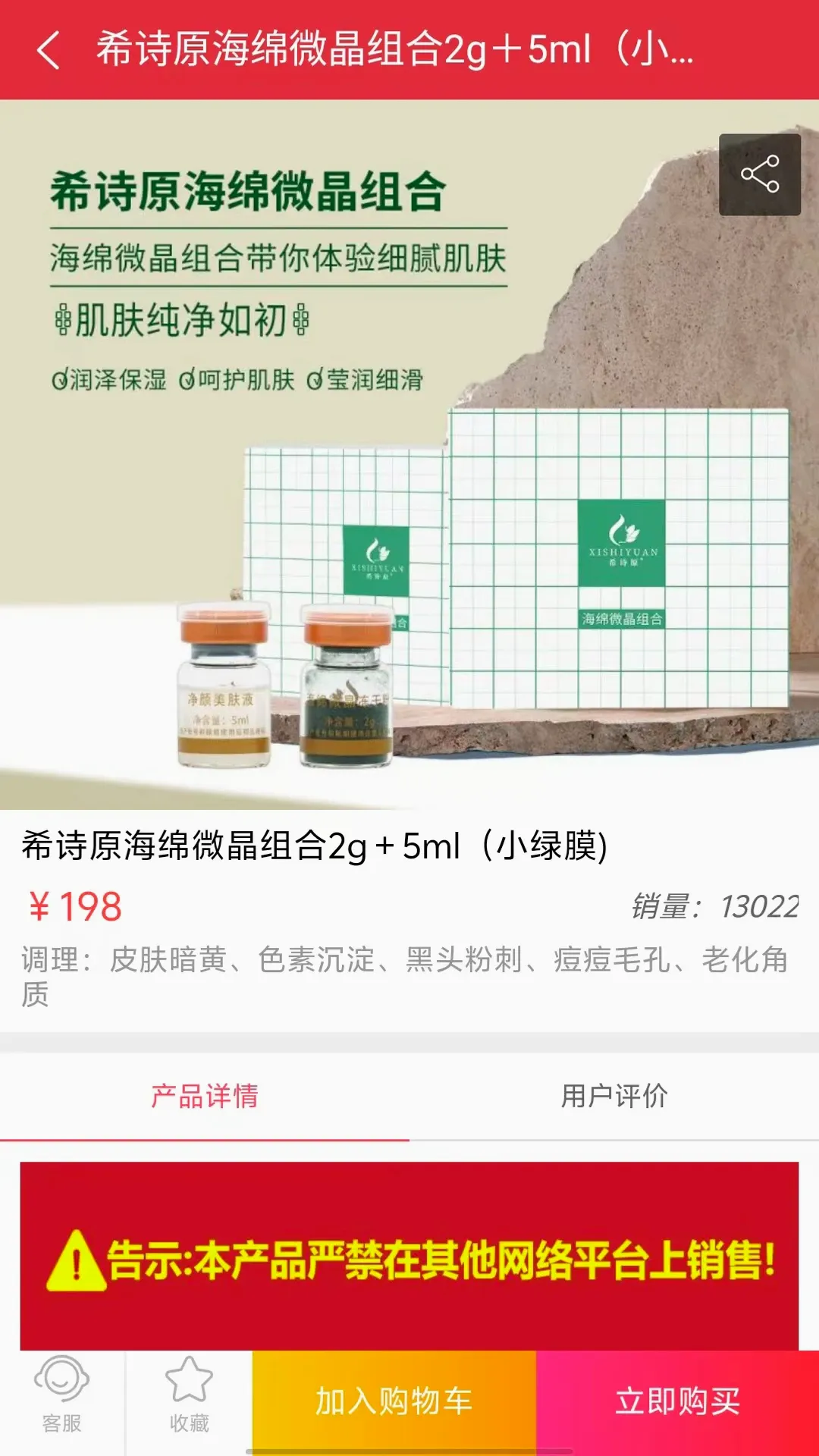 妃子笑(美业采购平台) 妃子笑(美业采购平台)