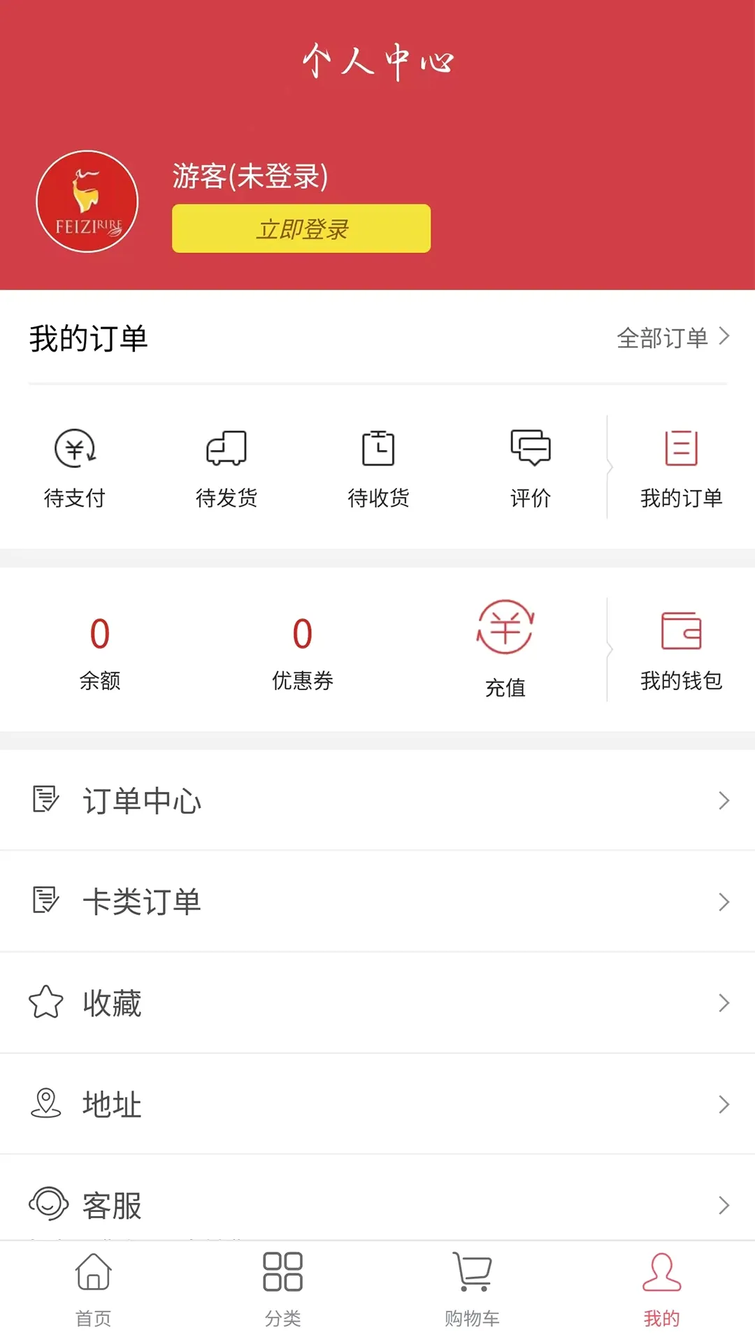 妃子笑(美业采购平台) 妃子笑(美业采购平台)