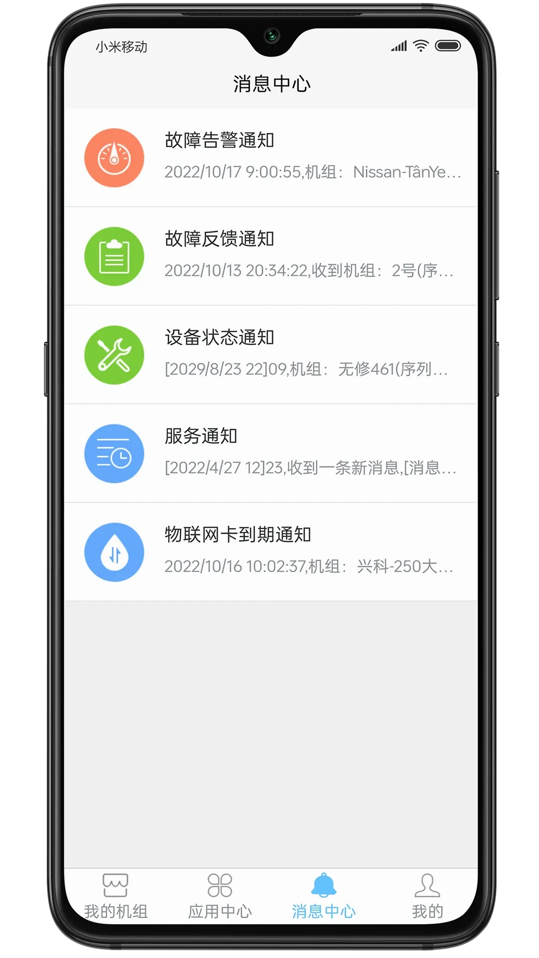 i6Yun(����ά��ƽ̨)v6.2.1 �ֻ���