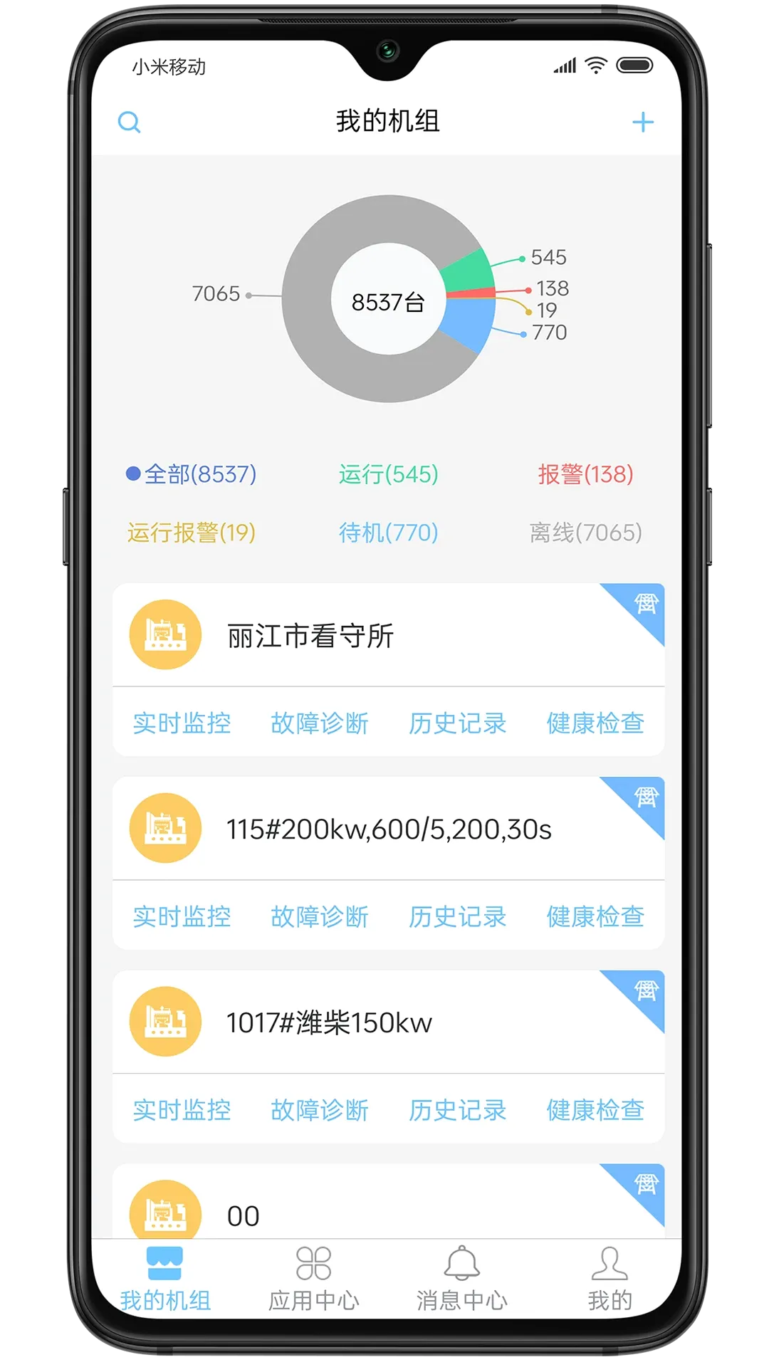 i6Yun(����ά��ƽ̨)v6.2.1 �ֻ���