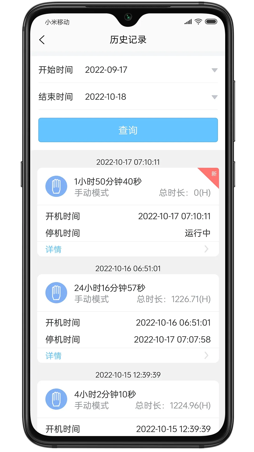 i6Yun(机组维保平台) i6Yun(机组维保平台)