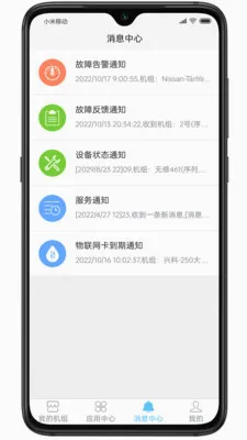 i6Yun(����ά��ƽ̨)v6.2.1 �ֻ���