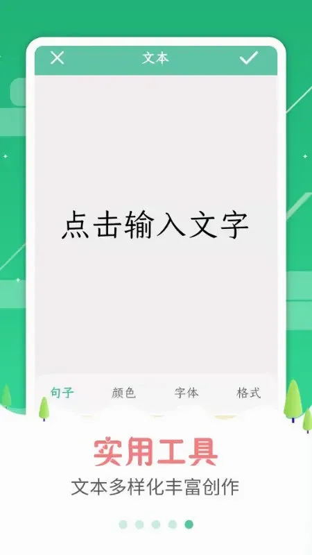 图片加字最新手机版 图片加字最新手机版