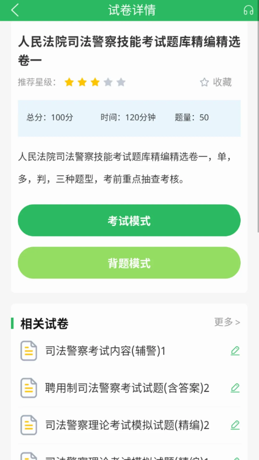 ��Ժ˾��(���Ա������)v2.1.4 �ֻ���