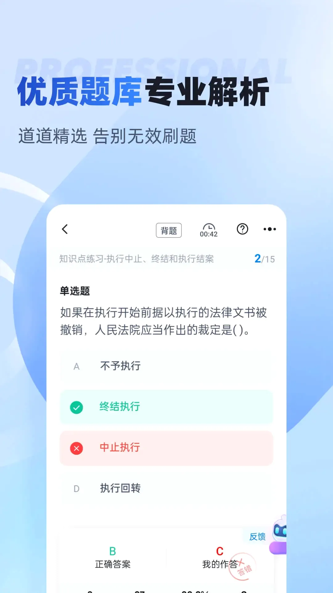 ��Ժ˾��(���Ա������)v2.1.4 �ֻ���