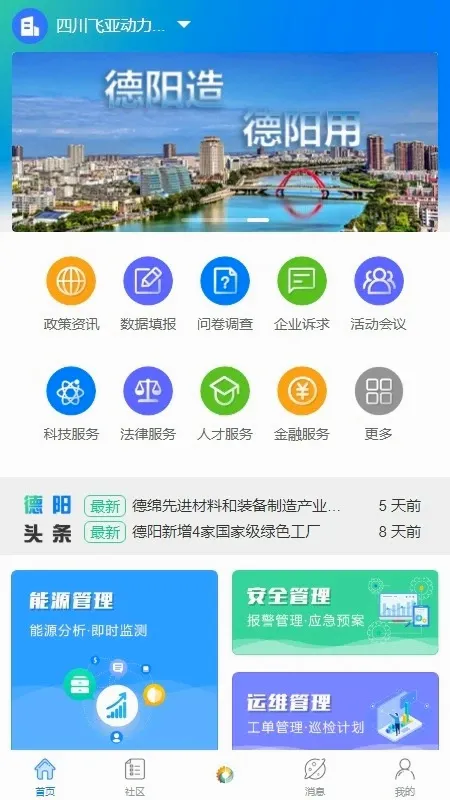 创能云宝最新手机版 创能云宝最新手机版