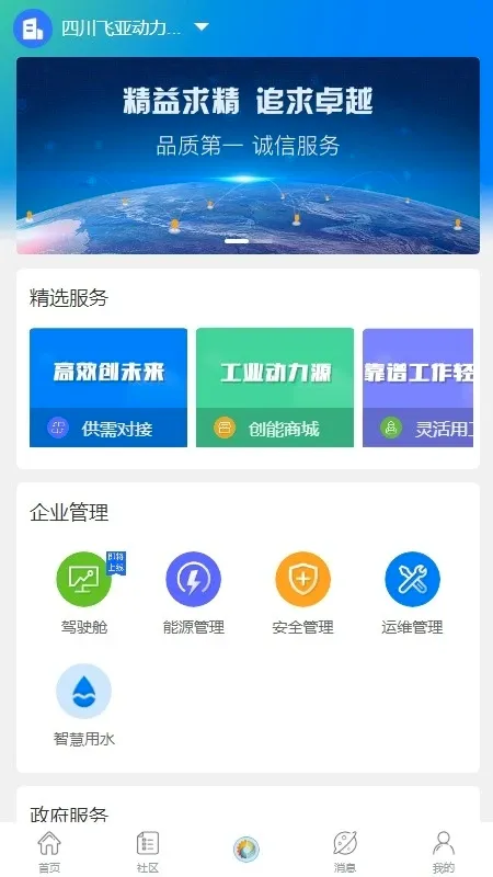 创能云宝最新手机版 创能云宝最新手机版