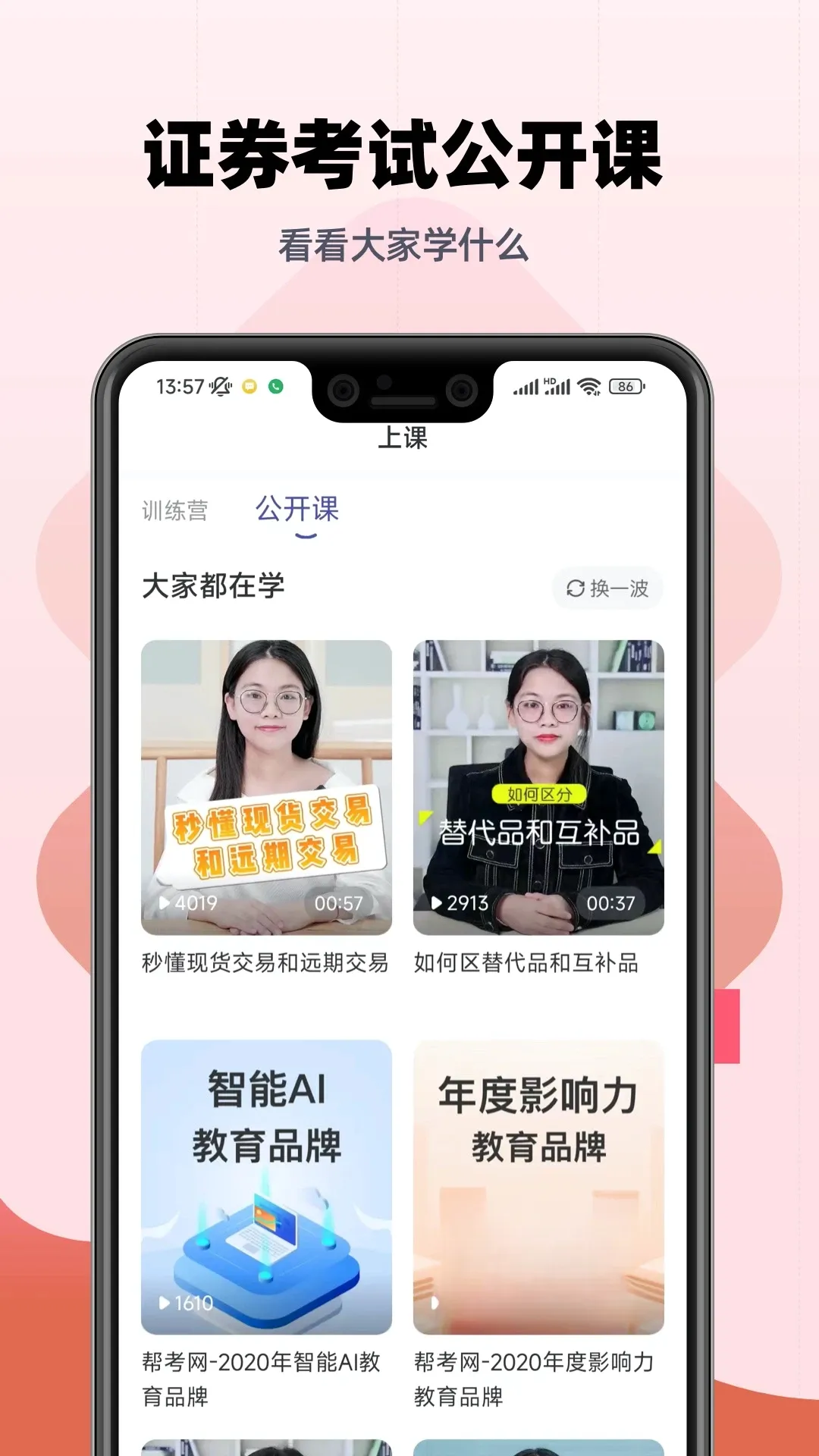 ֤ȯ��ҵ�����(��֤���ר��)v2.9.1 ��׿��