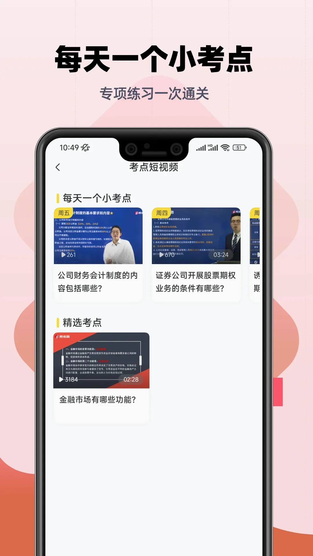 ֤ȯ��ҵ�����(��֤���ר��)v2.9.1 ��׿��