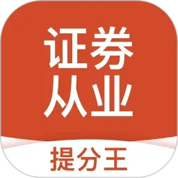 ֤ȯ��ҵ�����(��֤���ר��)v2.9.1 ��׿��